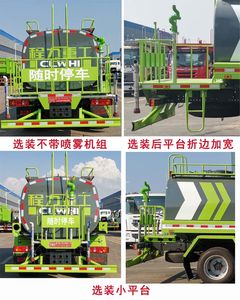 Chengli Heavy Industry Automobile CLH5120GPSE6 watering lorry 