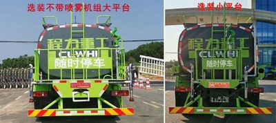 Chengli Heavy Industry Automobile CLH5180GPSE6 watering lorry 