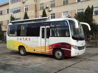 Hengshan  HSZ5070XXC Promotional vehicle