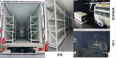 Qingling  QL5180XCBAFWHJ Material Reserve Vehicle