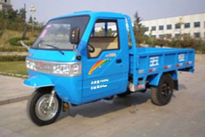 Wuzheng 7YPJ1150A8Three wheeled vehicle