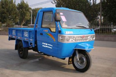 Wuzheng  7YPJ1150A8 Three wheeled vehicle