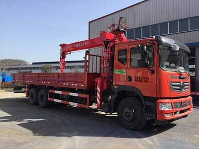 Hongchang Tianma  HCL5250JSQSY5 Vehicle mounted lifting and transportation vehicle