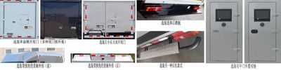 Baolong  TBL5048XYCAM3 Bulletproof cash transport vehicle