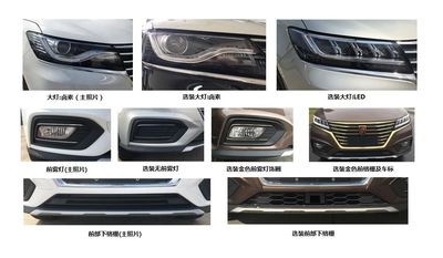 Roewe  CSA6452NEMR multi-purpose vehicle 