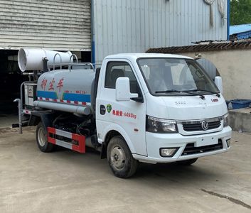 Xiangnongda  SGW5045TDYEQ6 Multi functional dust suppression vehicle