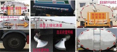 Dongfeng  DFZ5160GPSSZ5D1 watering lorry 