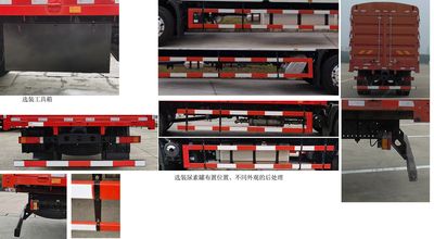 Fengba  STD5180CCQDFH6 Livestock and poultry transport vehicles