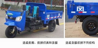 Shifeng  7YP1150D32 Self dumping tricycle