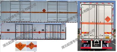 Baijie  QYY5181XQYCA6 Explosive equipment transport vehicle