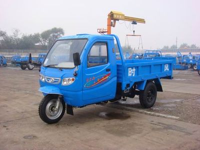 Shifeng  7YPJ1450A32 Three wheeled vehicle