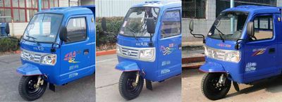 Shifeng  7YPJ1150DA2N4 Self dumping tricycle