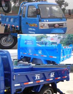 Wuzheng  7YPJ1450PDA10 Self dumping tricycle