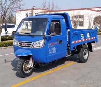 Five star  7YPJ1450D5B Self dumping tricycle