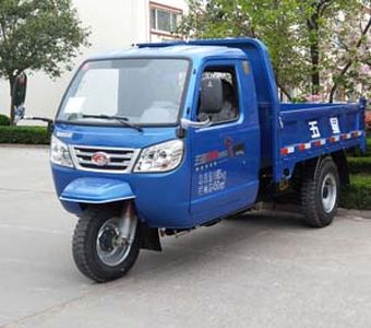 Five star  7YPJ1450D5B Self dumping tricycle