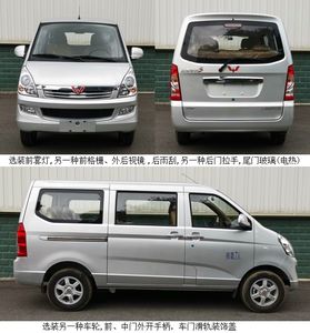 Wuling  LZW6410BQW multi-purpose vehicle 