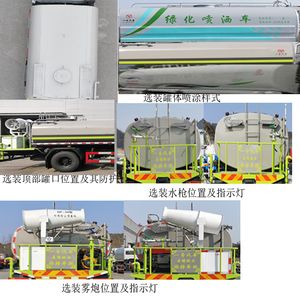 Zhuanzhi  YZZ5163GPSCA6 watering lorry 