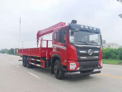 Huadian First Brand Automobile EHY5250JSQE6 Vehicle mounted lifting and transportation vehicle