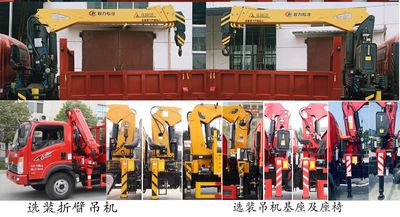 Cheng Liwei  CLW5110JSQ6SZ Vehicle mounted lifting and transportation vehicle