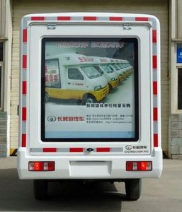 Great Wall Motors CC5020XXC Promotional vehicle