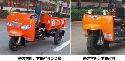 Shifeng  7Y1450D9 Self dumping tricycle