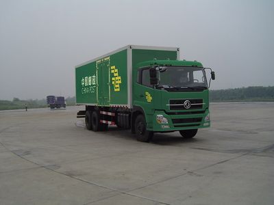 Dongfeng  DFL5250XYZA2 Postal vehicle