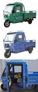 Dajiang  DJ1500DZH2 Electric tricycle