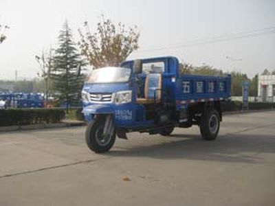 Five star 7YP1450D5BSelf dumping tricycle