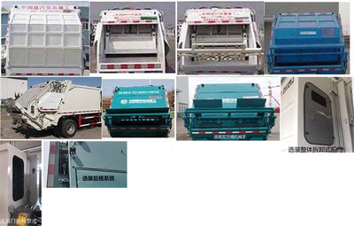 Qingzhuan  QDZ5080ZYSSXF Compressed garbage truck