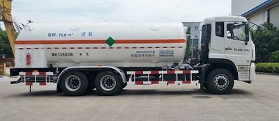 Mingxin  NMX5250GDYY Low temperature liquid transport vehicle