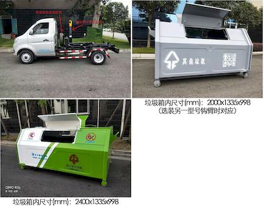 Xinchi  XQY5030ZXXG6 detachable container garbage collector 