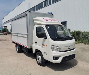 Hongxingda  SJR5031XYKM1C Wing opening box car