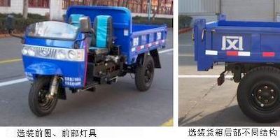 Shifeng  7YP1175D2 Self dumping tricycle