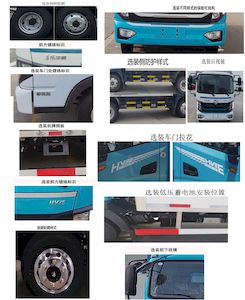 Huashen  DFD5040XLCLBEV Pure electric refrigerated truck