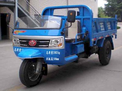 Wuzheng 7YP1450D25Self dumping tricycle