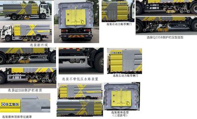 XCMG  XGH5180TXSC6 Washing and sweeping vehicle