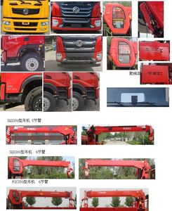 Xinfei Gongpai Automobile HFL5314JSQ Vehicle mounted lifting and transportation vehicle