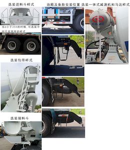 Xingma  AH5310GJBSL5 Concrete mixing transport vehicle