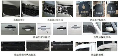 Jinbei  JKC5030CCYDS6DL1 Grate type transport vehicle