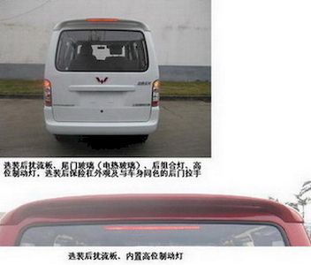 Wuling  LZW6390BF coach