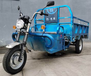 Liya  LY1500DZH8C Electric tricycle