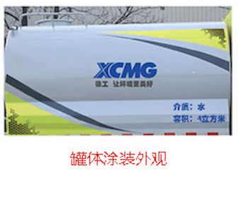 XCMG  DXA5100GQXDBEV Pure electric sewer dredging and cleaning vehicle