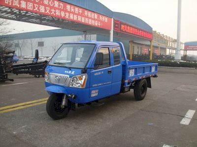 Shifeng  7YPJZ17100P5 Three wheeled vehicle