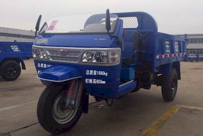 Wuzheng  7YP1750D6 Self dumping tricycle