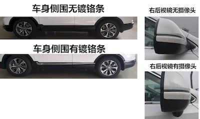 Siwei  DHW6469R5HEV Hybrid multi-purpose passenger vehicles