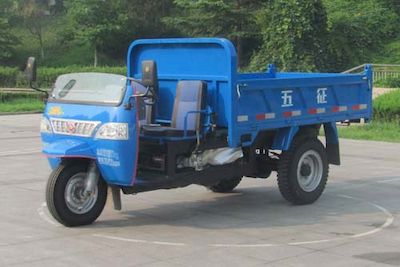 Wuzheng  7YP1450D41 Self dumping tricycle