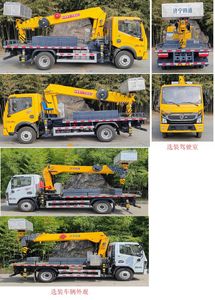 Luying  SST5040XJXDLK Pumping unit maintenance vehicle