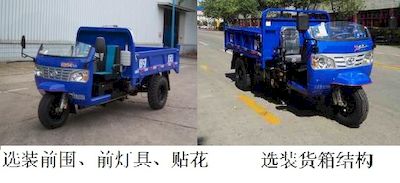 Shifeng  7YP1775D7 Self dumping tricycle