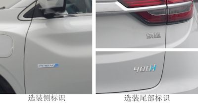 Emgrand  JL6432PHEV01 Plug in hybrid multi-purpose passenger vehicles