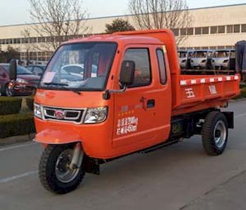 Five star  7YPJ1450D13B Self dumping tricycle